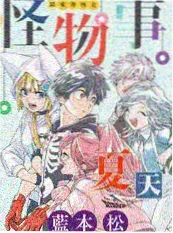 草莓影视户外综艺荒野同行海报